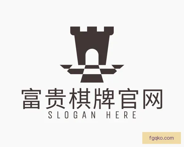 介绍富贵棋牌官网